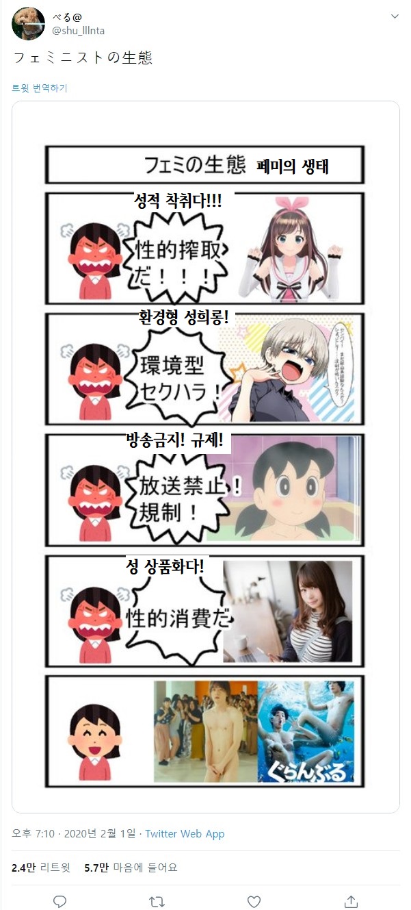 일본내에서의 페미.jpe_1.jpeg