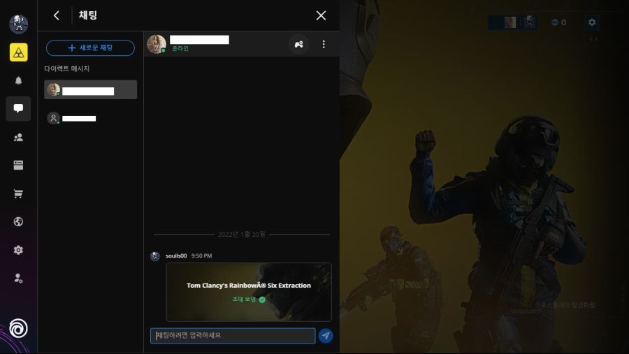 pc와콘솔간의 초대방법_1.jpg