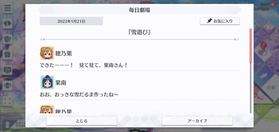 스쿠스타 매일 극장 220121 - 눈 장난_1.jpg