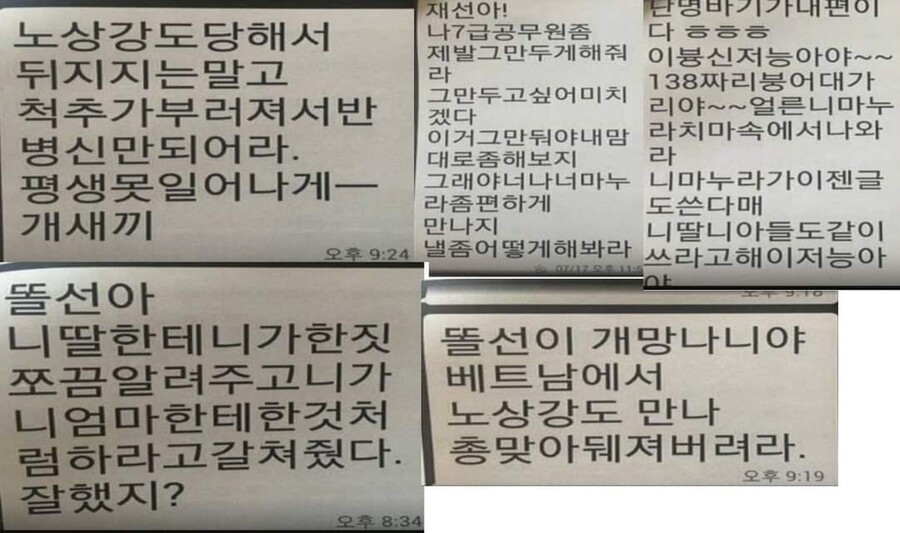 이재명이 먼저 집요하게 전화, 현행법으로 처벌 가능_2.jpg