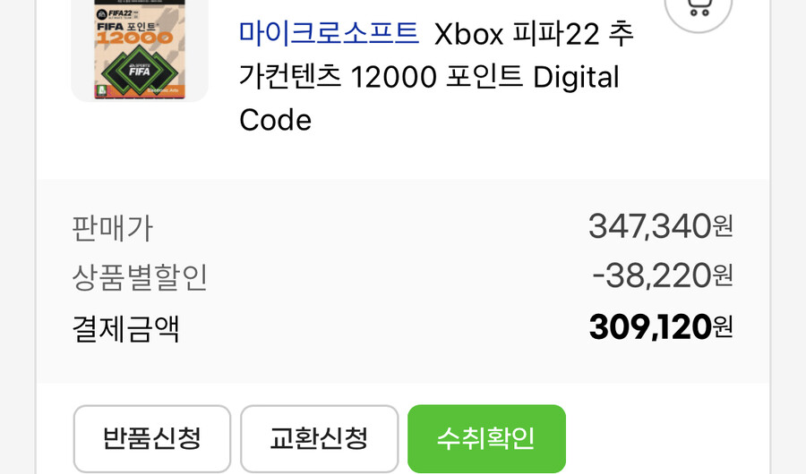 Xbox 36,000 포인트 판매합니다. - 판매완료 - | 피파 코인 / 피파 온라인 거래 | Ruliweb