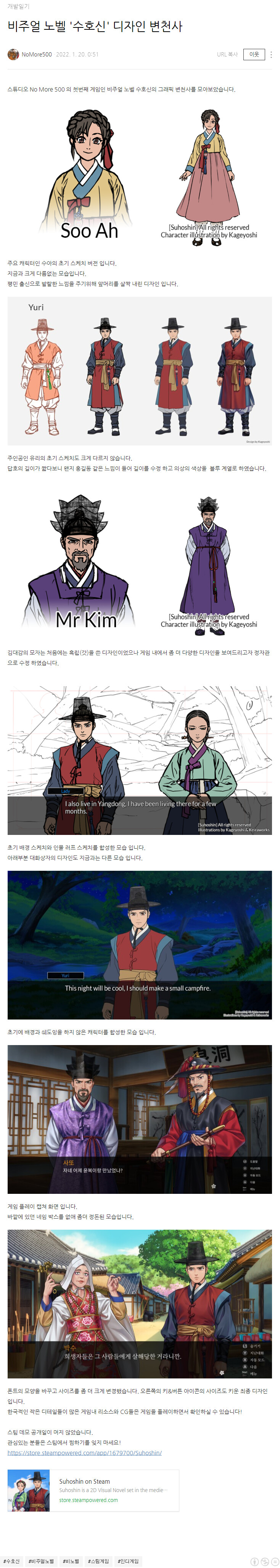 '수호신' 디자인 변천사_1.png
