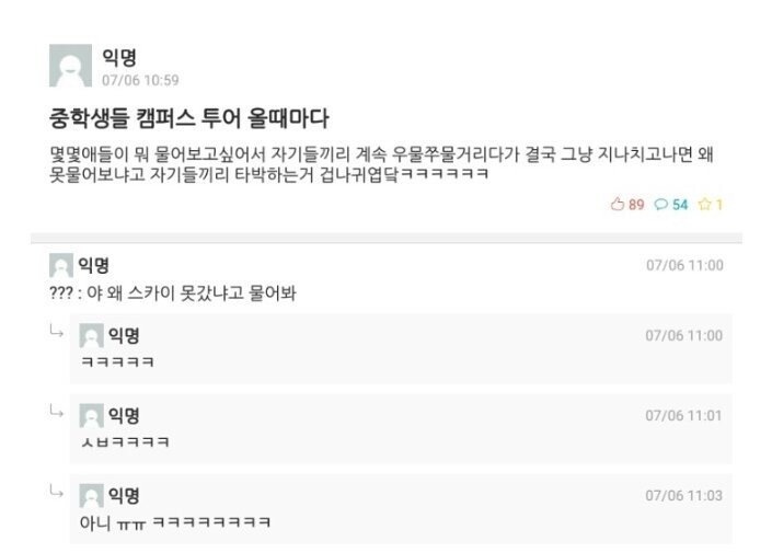 서성한 대학생들의 눈물_1.jpeg