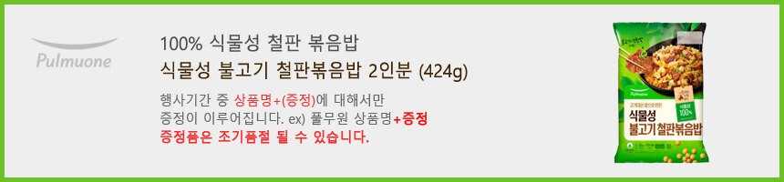 [옥션/스클] 노엣지 피자(콤비3/불고기2)+(볶음밥 증정)/17,720원_4.jpg