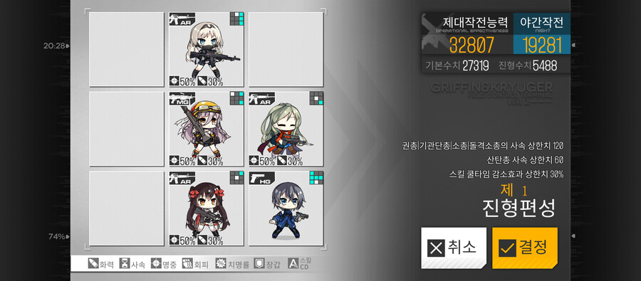 이번 주 방어구사특훈 (30%)_2.png