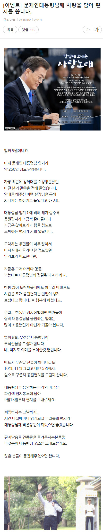 건의) 오늘 문프에게 생일축하 손편지 쓰는 거 어떻냐_1.png