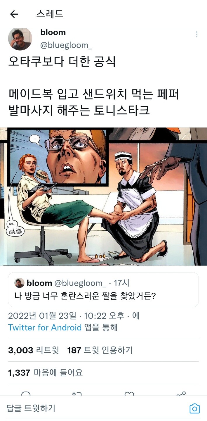 아이언맨) 토니 이번엔 또 무슨 사고를 친거야!!!_1.jpg