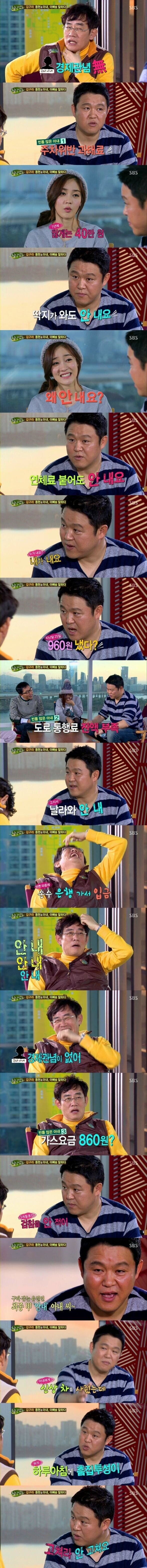 김구라가 논란이 존나 많은데도 방송에 나올수 있었던 이유_1.jpg