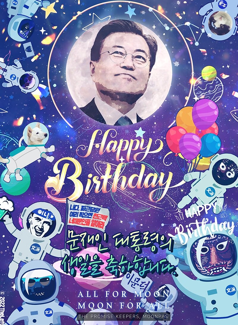 [더레프트좌] 문재인 대통령님, 생신 축하합니다. | 정치유머 게시판 [더레프트좌] 문재인 대통령님, 생신 축하합니다. | 정치유머 게시판 | 루리웹