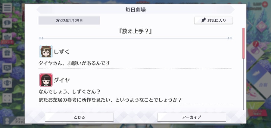 스쿠스타 매일 극장 220125 - 가르치는 게 능숙?_1.jpg