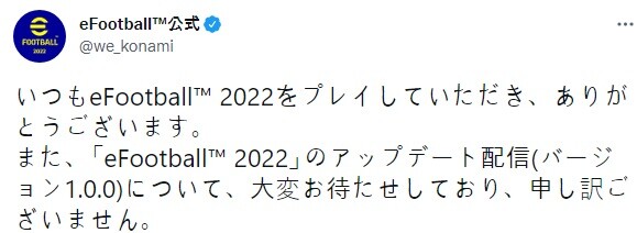 요 근래 코나미 이풋볼 공식 트위터 소식 몇개 | E풋볼 2023 | Ruliweb