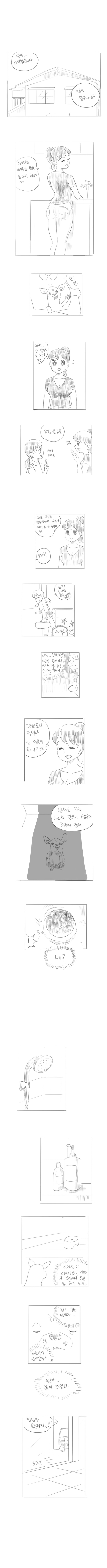 도라에몽) 이슬이의 개가 되어버린 노진구 만화.manga_3.png