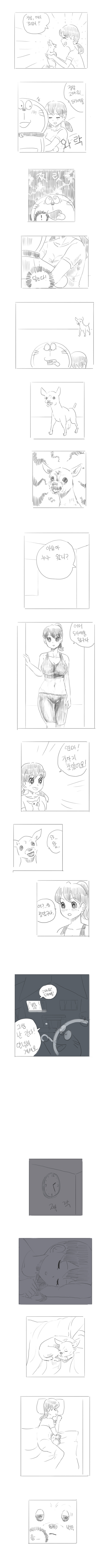 도라에몽) 이슬이의 개가 되어버린 노진구 만화.manga_6.png