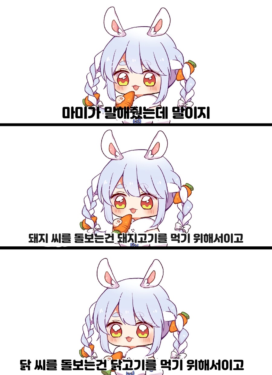 버튜버)번) 노우사기의 진실을 알게된 페코라 manhwa_1.jpg