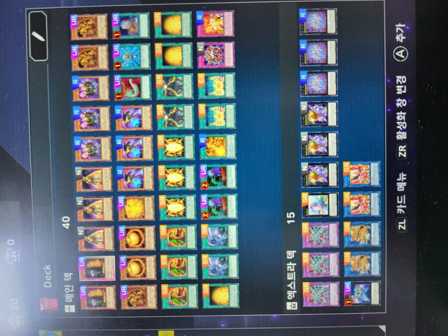 유희왕)현재 굴리는 라의 익신룡 덱_1.jpg