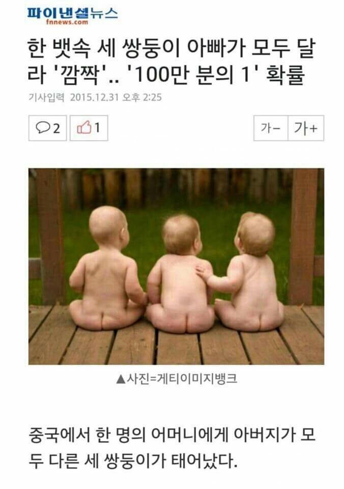 "백만 분의 일" 확률 체감해보기.jpg_1.jpeg