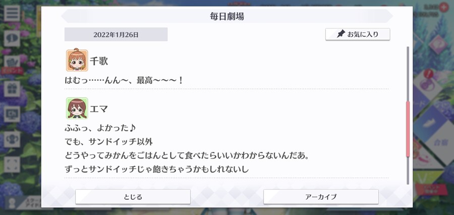 스쿠스타 매일 극장 220126 - 감기 격퇴 메뉴!_3.jpg