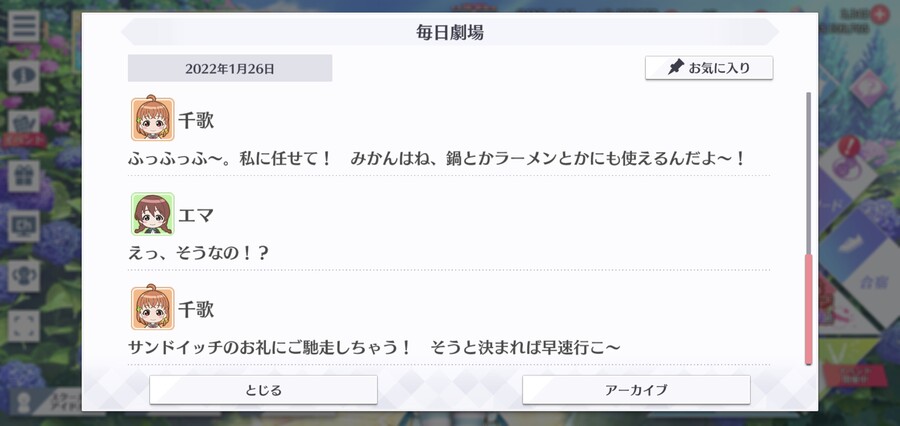 스쿠스타 매일 극장 220126 - 감기 격퇴 메뉴!_4.jpg