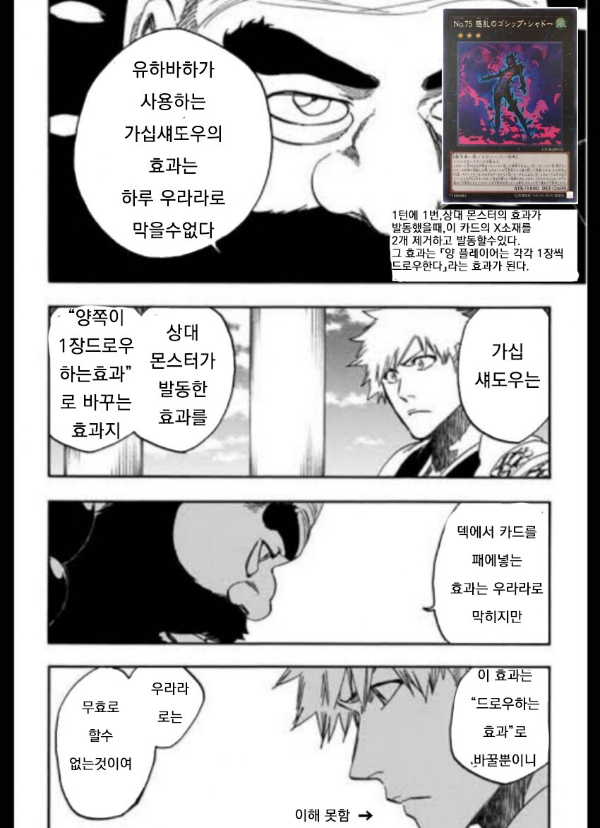 유희왕) 지금보면 더 웃긴 유희왕 짤 시리즈.JPG_1.jpg