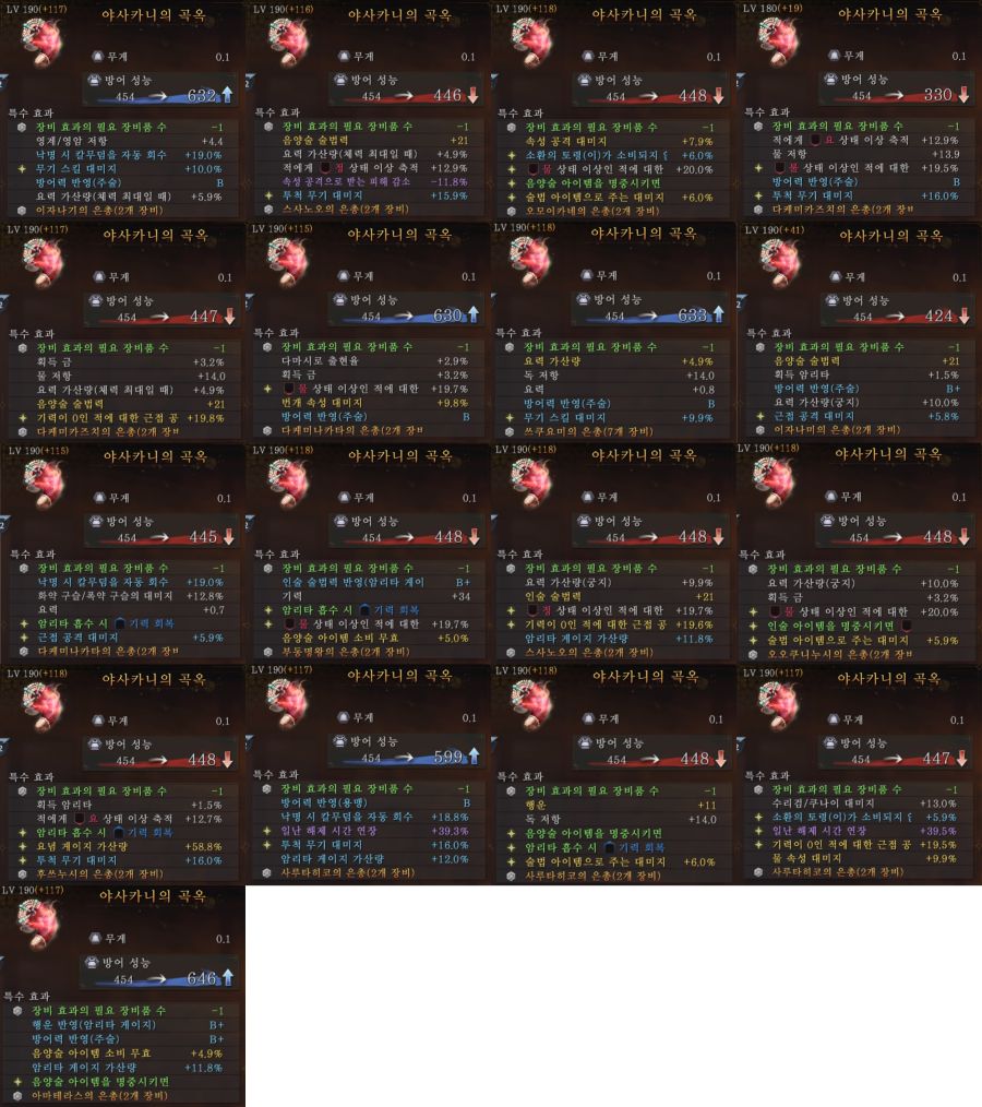 (스샷) 오늘의 야사카니의 곡옥 (팀닌자 진짜 미쳤닝..???)_3.jpg