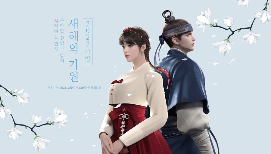 로아) 2022년 설날 아바타 근황 | 유머 게시판 로아) 2022년 설날 아바타 근황 | 유머 게시판 | 루리웹