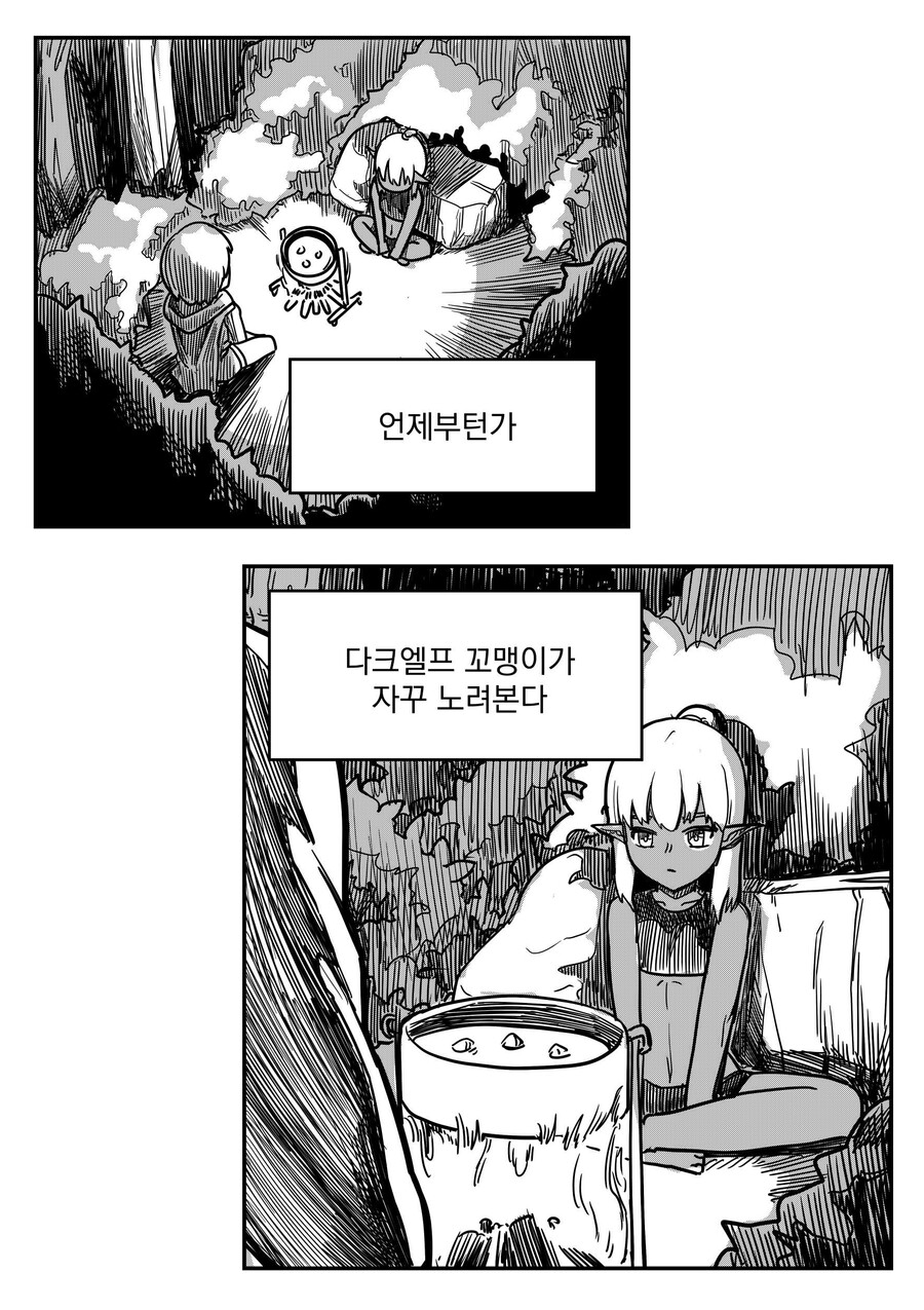 건방진 다크엘프 꼬맹이 2화 | 창작만화 | RULIWEB 건방진 다크엘프 꼬맹이 2화 | 창작만화 | Ruliweb