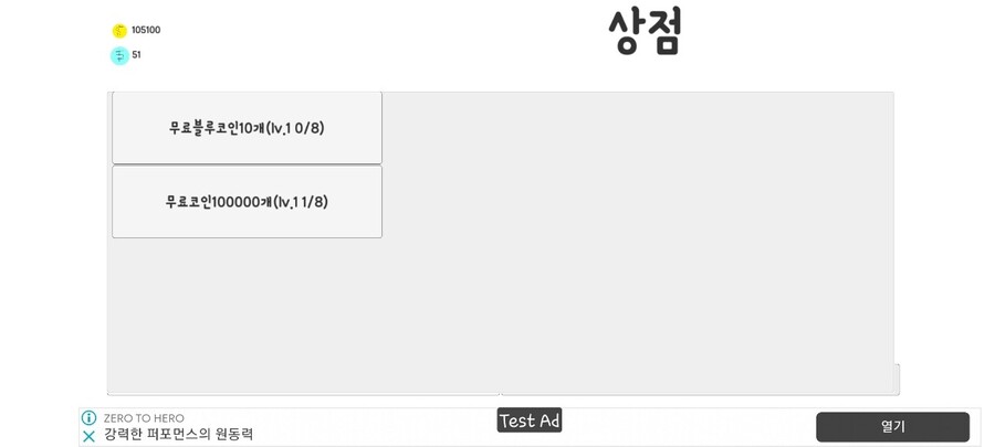 클릭커게임 취향 붕어빵 키우기 출시!_3.jpg