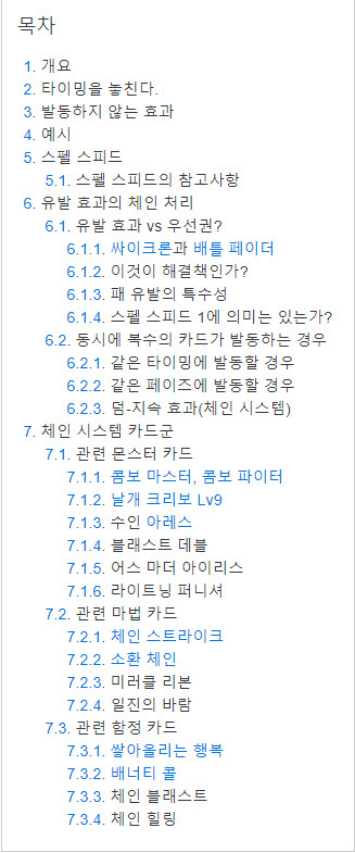국어 문해력이 처참한 초등학생들을 위한 게임_6.png