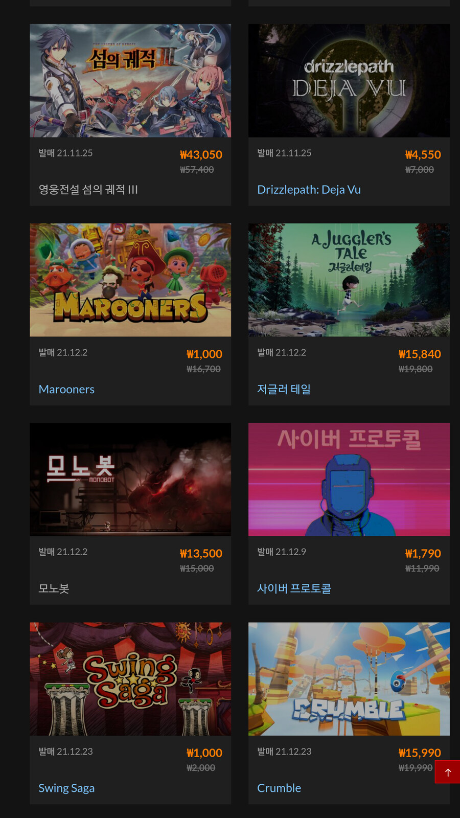 [한국닌텐도] 슈퍼로봇대전 30 ￦54,800 (설세일 목록추가)_4.png