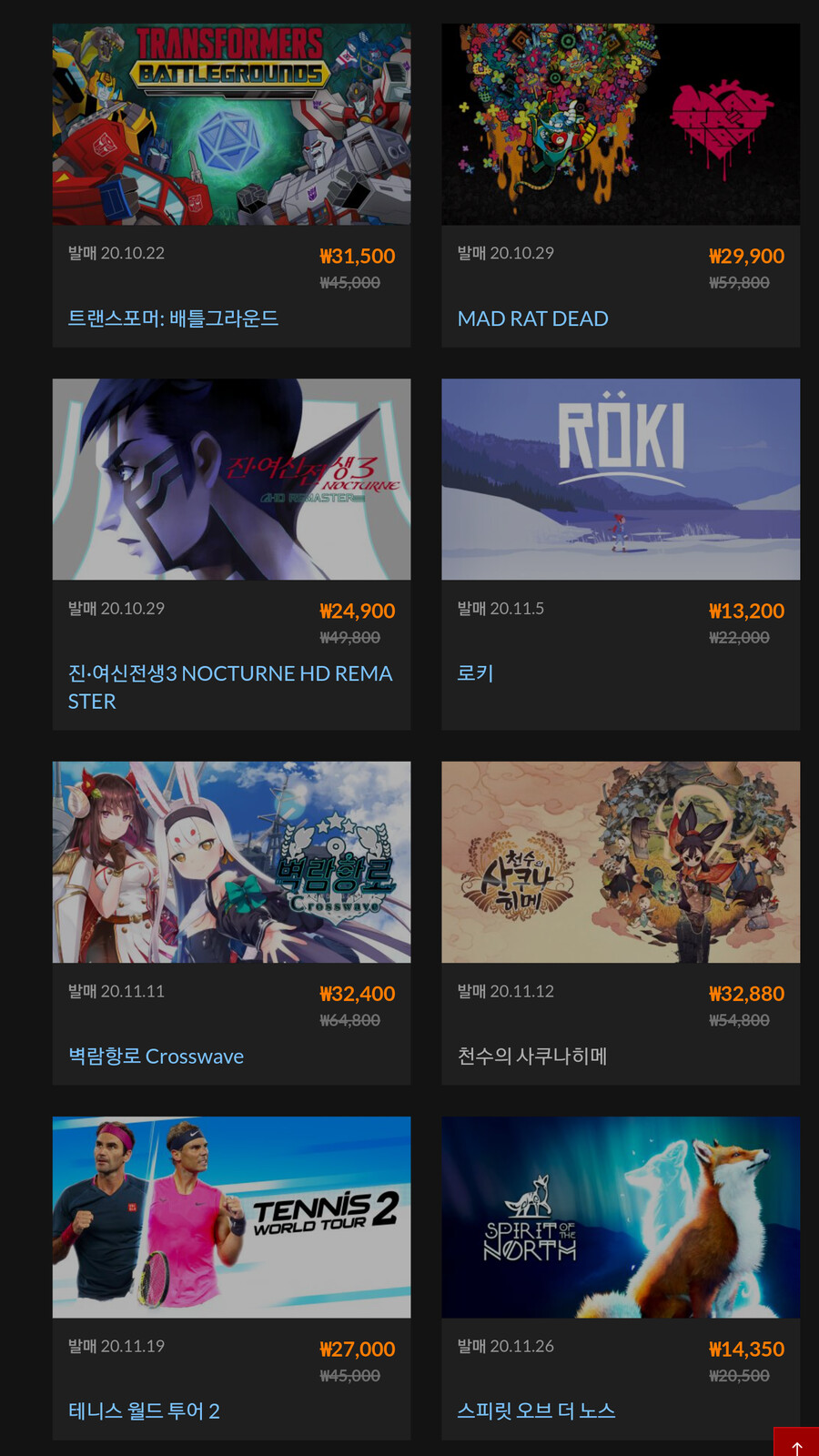 [한국닌텐도] 슈퍼로봇대전 30 ￦54,800 (설세일 목록추가)_15.png