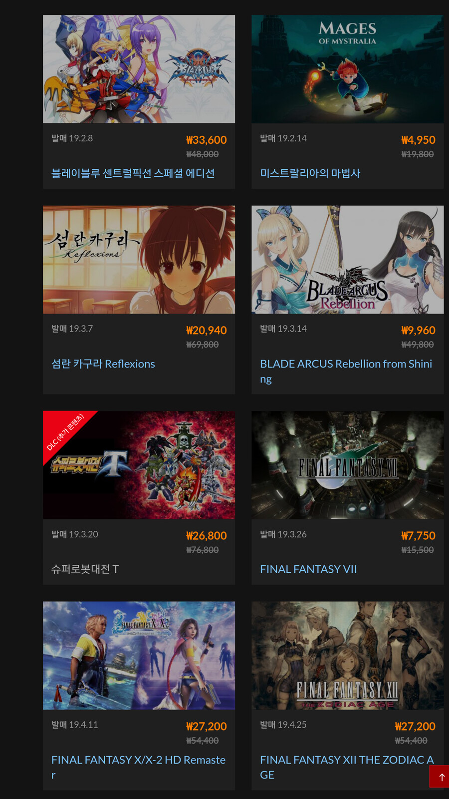 [한국닌텐도] 슈퍼로봇대전 30 ￦54,800 (설세일 목록추가)_24.png