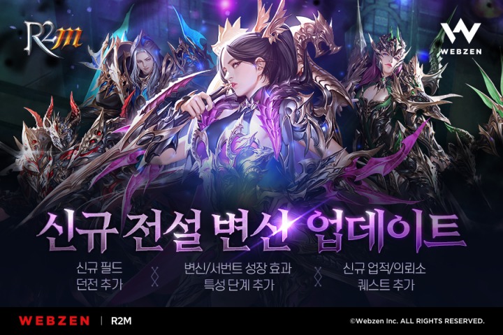 [웹젠 이미지자료] 웹젠, 모바일 MMORPG ‘R2M' 신규 던전 '암흑사제 사원 내부 1층' 추가.jpg