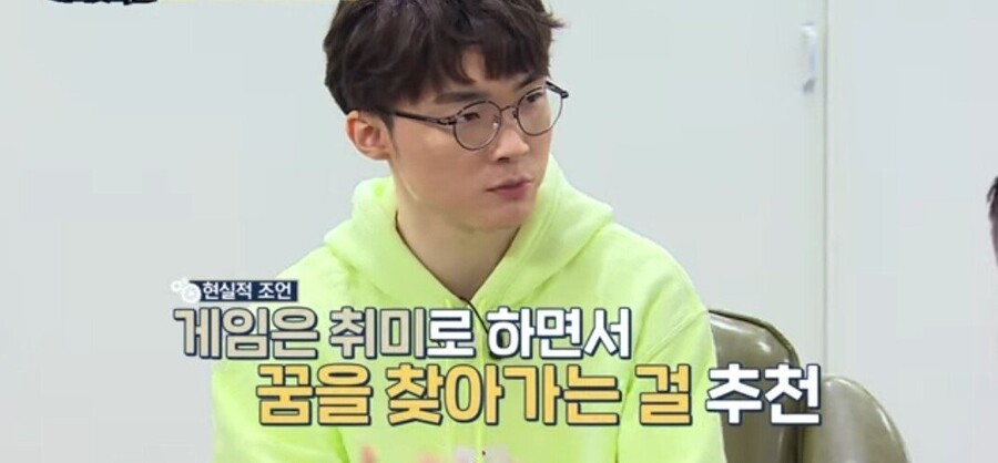 프로게이머 지망생에게 페이커가 하는 조언_29.jpeg