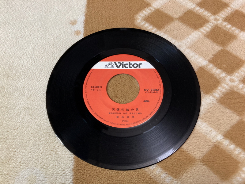 마크로스 "천사의 그림물감" 레코드판 with Game~_12.jpg