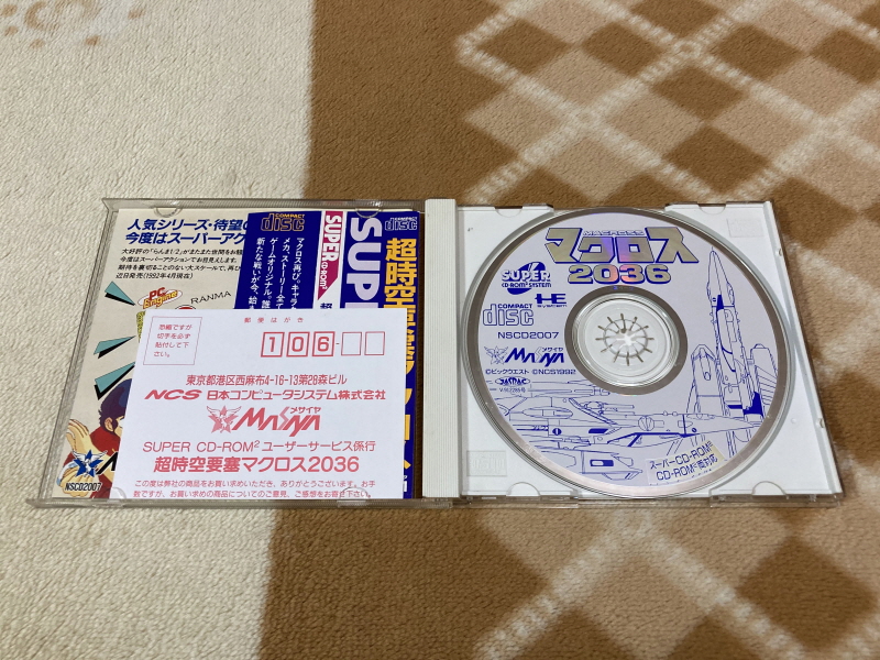 마크로스 "천사의 그림물감" 레코드판 with Game~_84.jpg