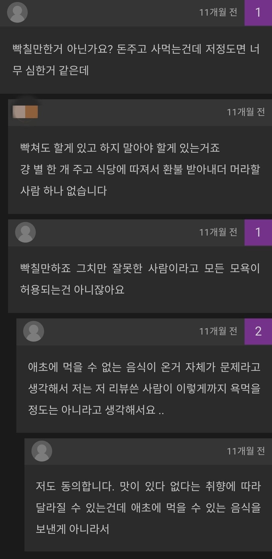 논란이 있던 배민 배달요리 개밥줬던 리뷰.jpg_9.jpg