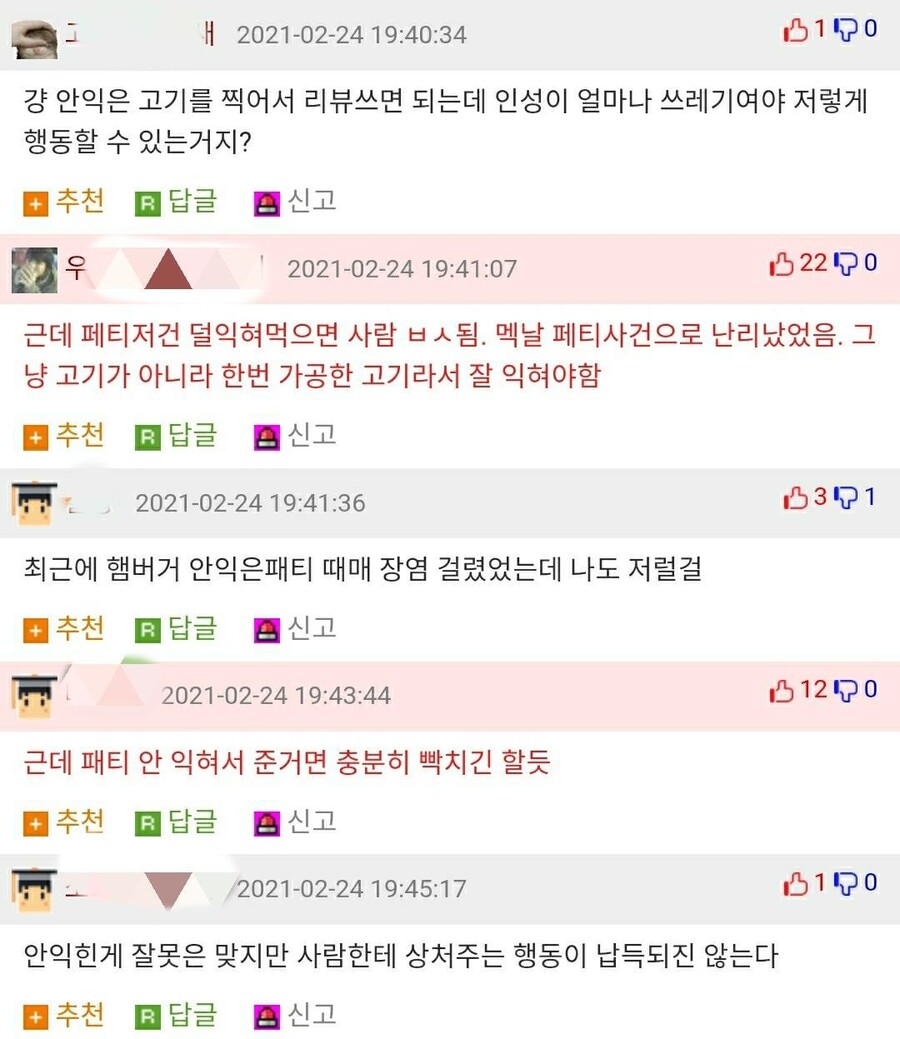 논란이 있던 배민 배달요리 개밥줬던 리뷰.jpg_11.jpg