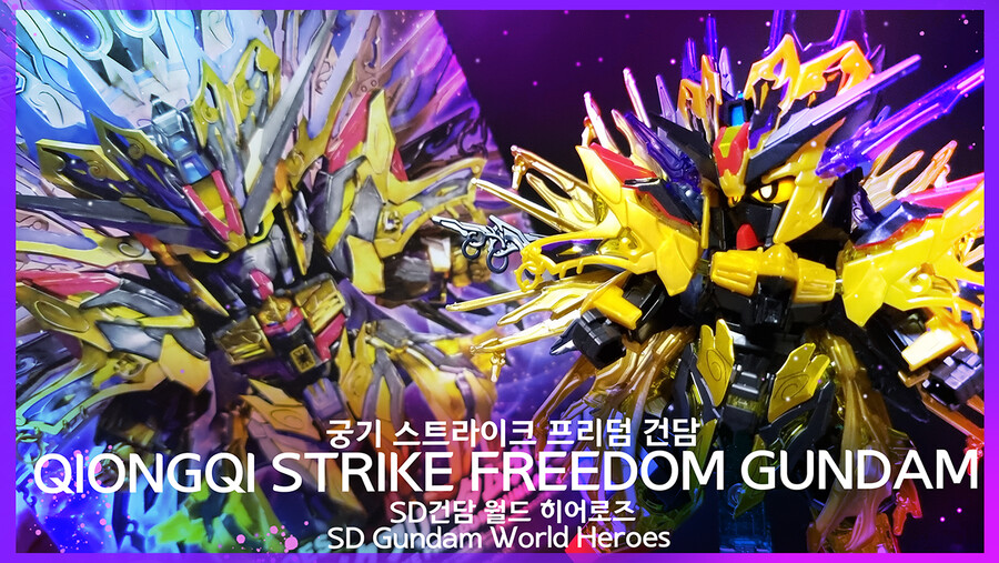 궁기 스트라이크 프리덤 건담~_1.png