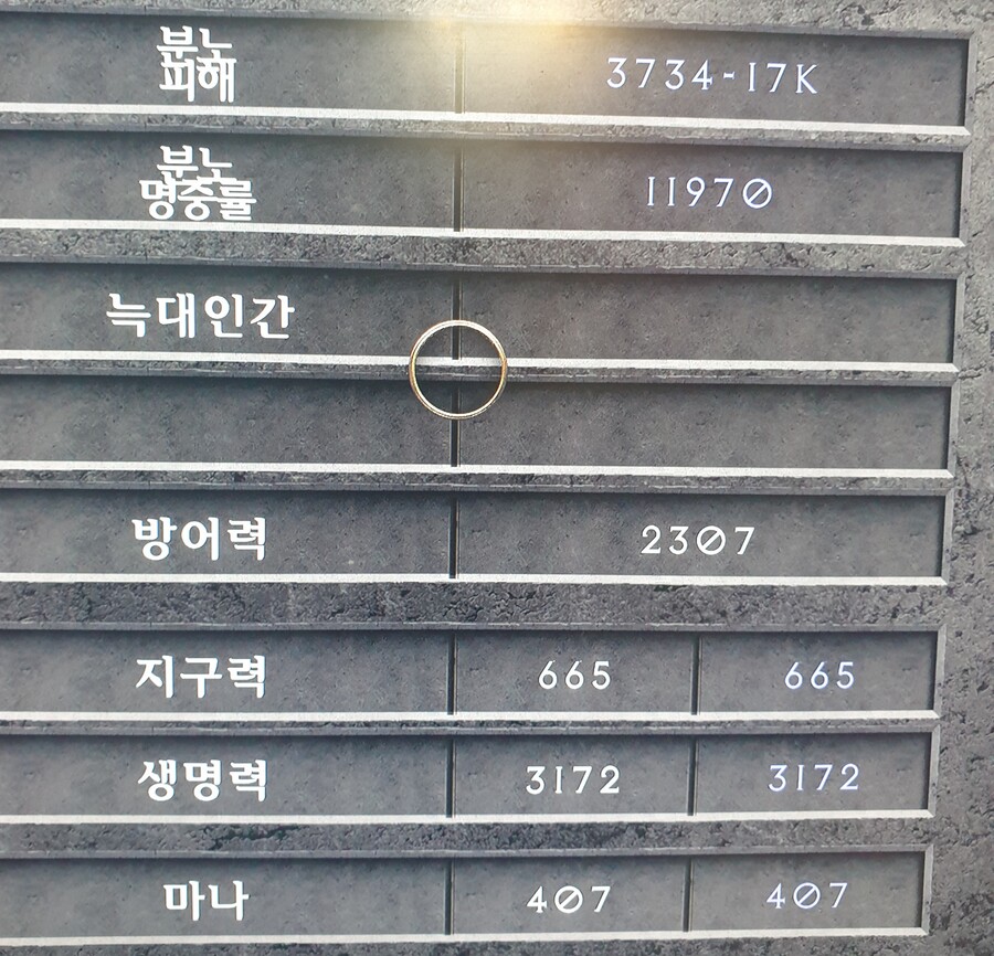 늑린이 에테 무덤강탈자 사용후기_1.jpg