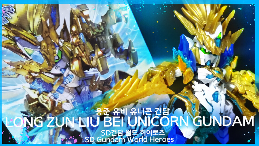 용준 유비 유니콘 건담~_1.png