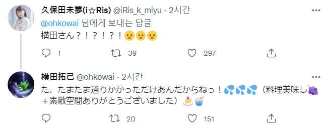 쿠보타 미유 콜라보 카페를 방문한 수상한(?) 인물_2.png