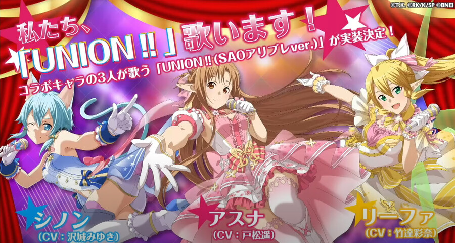 @,SAO) 아니 시논 , 아스나 , 리파가 유니온을 부른다고?_1.png