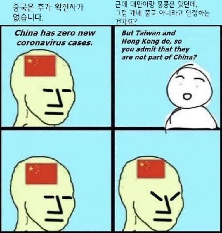 짱꼴-라 방역짤 | 유머 게시판 | RULIWEB 짱꼴-라 방역짤 | 유머 게시판 | Ruliweb