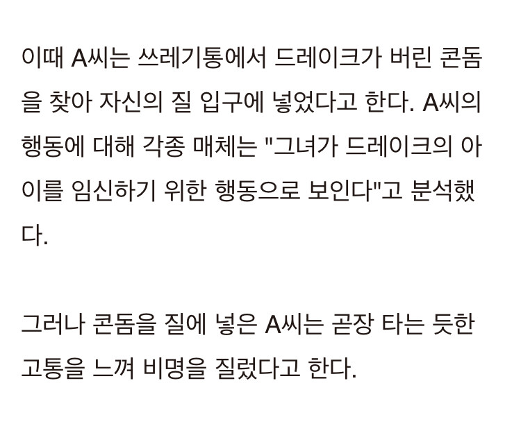 임신 공격과 방어_3.jpeg