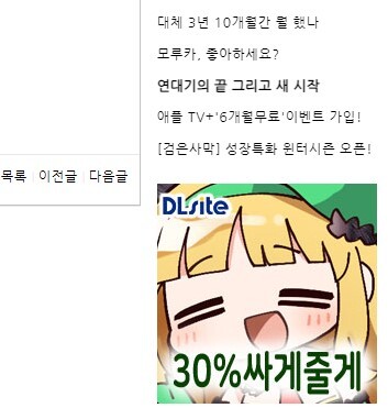 루리웹에 슬슬 침투 시작한 '그 사이트'_1.jpg