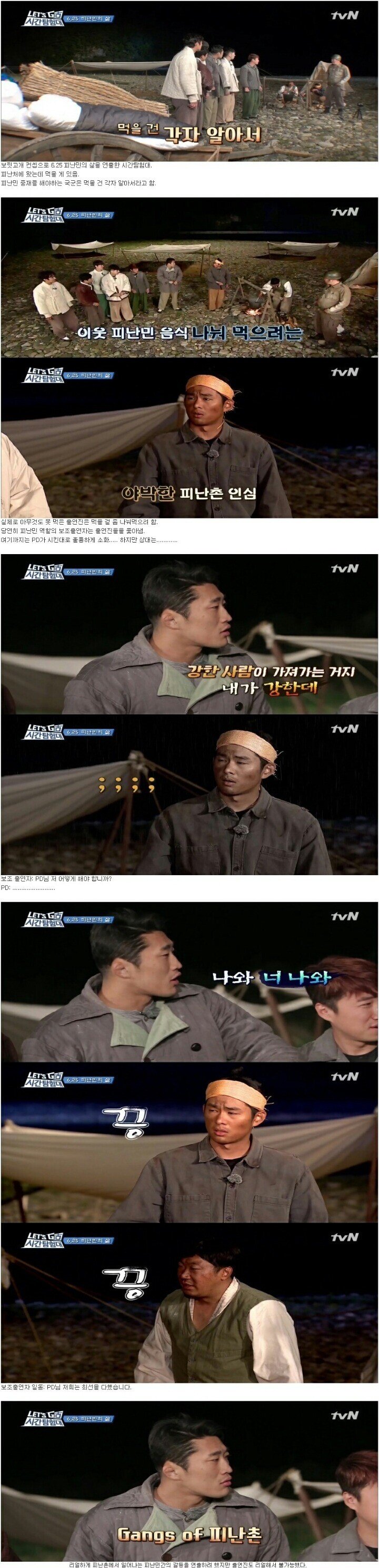 피난촌에서 밥 얻어먹는 방법.jpg_1.jpg