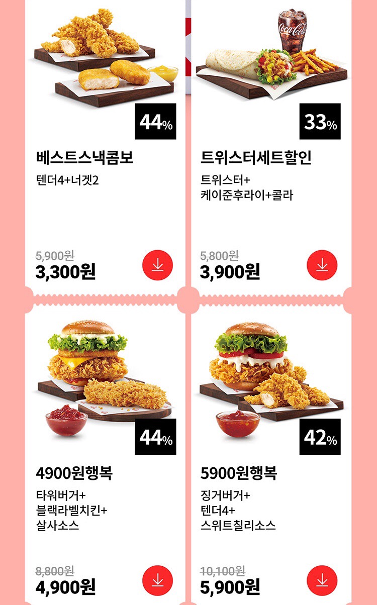 [페이코] 2월 버거킹, KFC 쿠폰 (2/1~28)_4.png