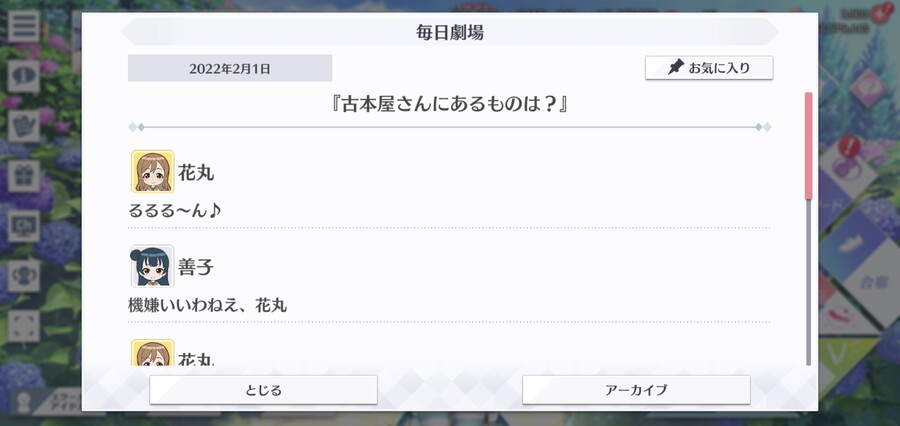 스쿠스타 매일 극장 220201 - 헌책방에 있는 것은?_1.jpg