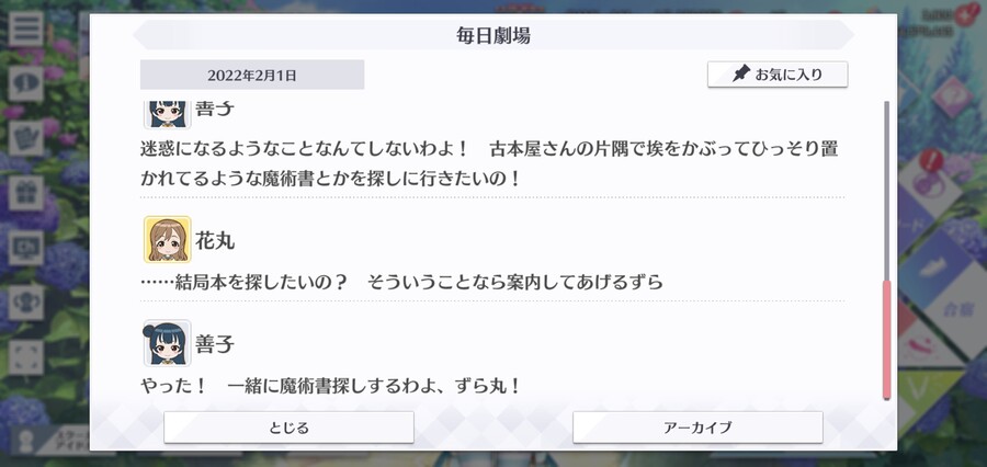 스쿠스타 매일 극장 220201 - 헌책방에 있는 것은?_4.jpg