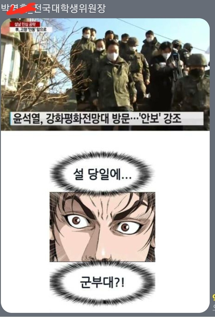 설날에 군부대가는게 잘못임??? | 정치유머 게시판 설날에 군부대가는게 잘못임??? | 정치유머 게시판 | 루리웹